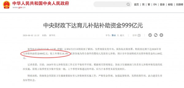 养一个孩子要花58万，1100亿育儿补贴就位！母婴人必须读懂的经济账