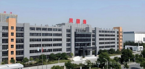 “奶粉第一股”贝因美重整计划获批，拟易主为金华市国资委