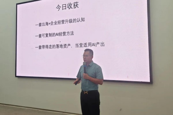 聚势中山、AI解惑，玩具与婴童用品企业出海如何乘“智”起航？