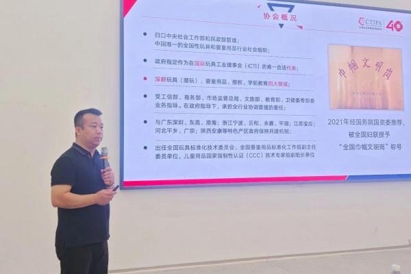 聚势中山、AI解惑，玩具与婴童用品企业出海如何乘“智”起航？