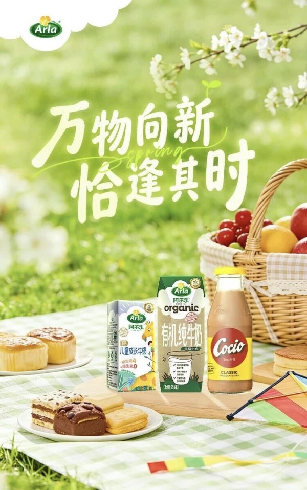 丹麦乳业巨头Arla Foods与德国最大乳品合作社DMK正式合并，或将进一步加强在华奶粉、奶酪、黄油与原料业务建设
