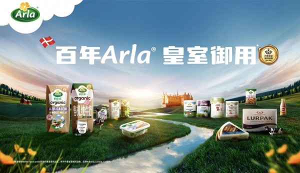 丹麦乳业巨头Arla Foods与德国最大乳品合作社DMK正式合并，或将进一步加强在华奶粉、奶酪、黄油与原料业务建设