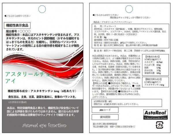 眼睛“保卫战”：全民眼疾危机下，哪些护眼原料正在流行？