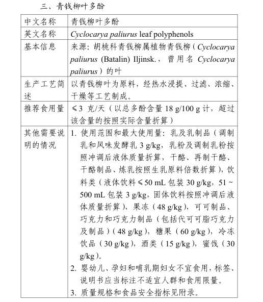 新食品原料再＋1，这种“摇钱树”是天然的“降血糖高手”！