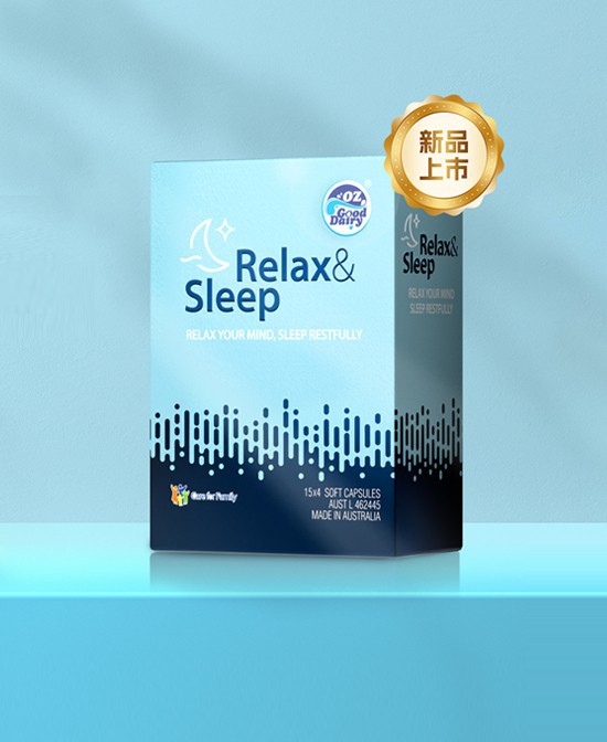 澳乐乳舒缓睡眠胶囊五重草本安睡方，每一夜都是自然疗愈！
