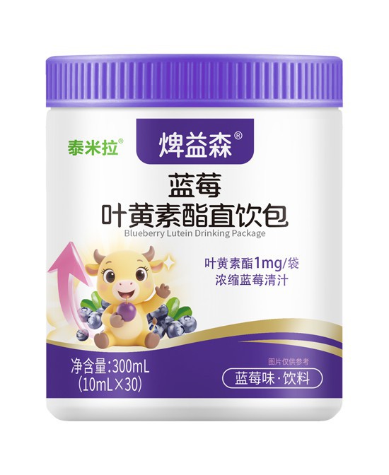 守护明亮视界，泰米拉焷益森蓝莓叶黄素酯直饮包！