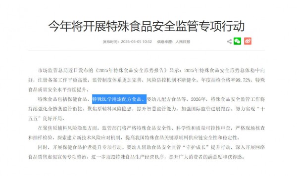 23款1-10岁特医全营养食品，如何重塑母婴这盘生意？