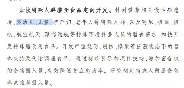 23款1-10岁特医全营养食品，如何重塑母婴这盘生意？