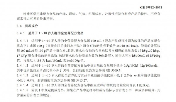 23款1-10岁特医全营养食品，如何重塑母婴这盘生意？