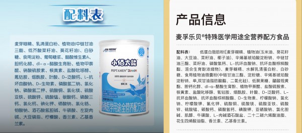 23款1-10岁特医全营养食品，如何重塑母婴这盘生意？