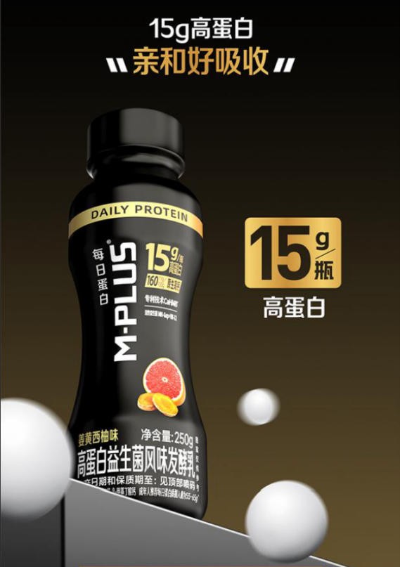 蒙牛高蛋白M-PLUS家族再添新成员，15g高蛋白低温益生菌酸奶上市！