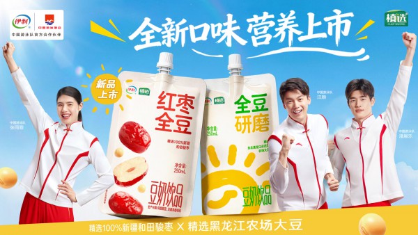 千亿餐饮市场红利释放！伊利餐饮专属赛道全面开放招商