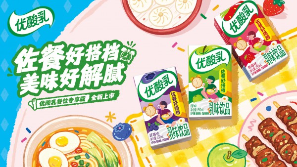 千亿餐饮市场红利释放！伊利餐饮专属赛道全面开放招商
