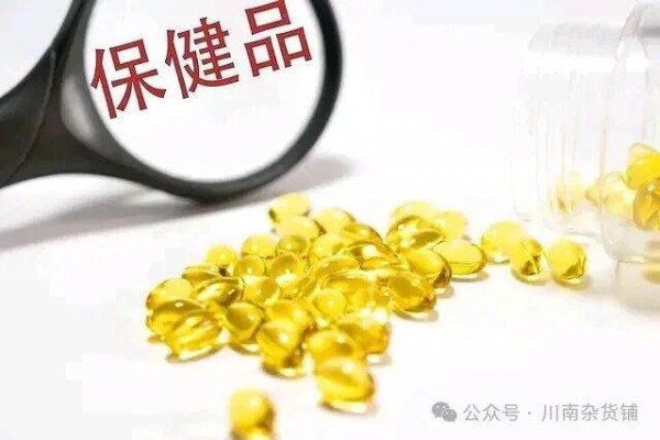 2026年4个“翻新”保健品骗局！无数老人已中招