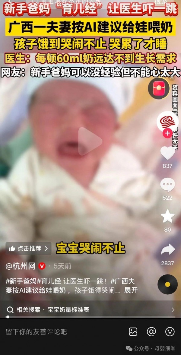 母婴实体店：育儿问题，不怕家长不懂，就怕家长拿着“AI”结果来和你杠