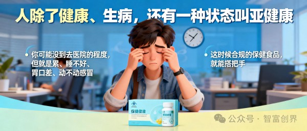 注意：国家从来没说过保健品没用，只是严禁它宣称能治病