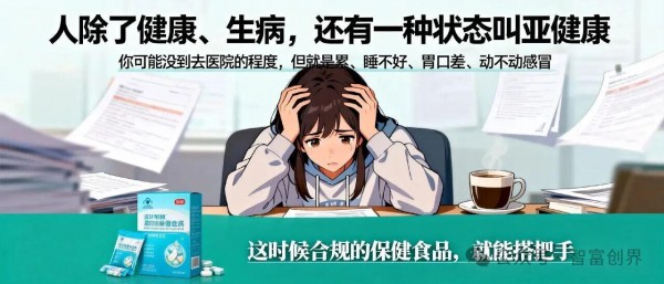 注意：国家从来没说过保健品没用，只是严禁它宣称能治病