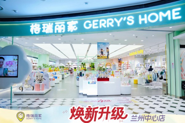 格瑞丽家总经理邵新东：常怀敬畏之心，母婴零售值得重做一遍