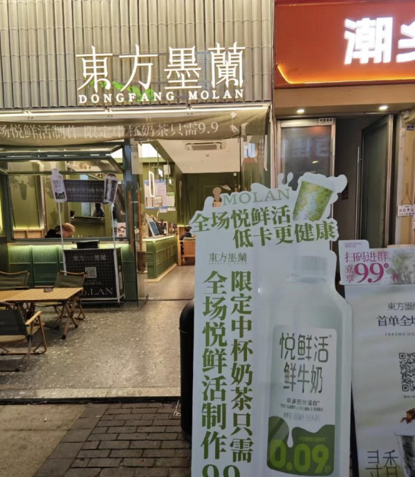 低温奶基底新茶饮健康再升级，乳企如何打赢第二曲线突围战？