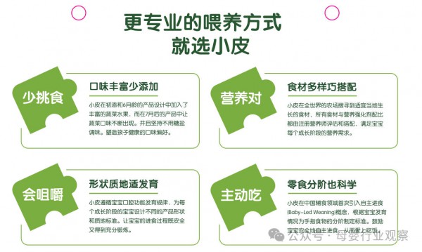 从拼含量到拼吸收，小皮以第三代配方重新定义婴幼儿补铁逻辑