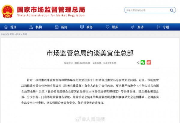 总局约谈、央视曝光，拥有40000+店的零售巨头，又翻车了！
