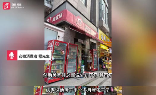 总局约谈、央视曝光，拥有40000+店的零售巨头，又翻车了！