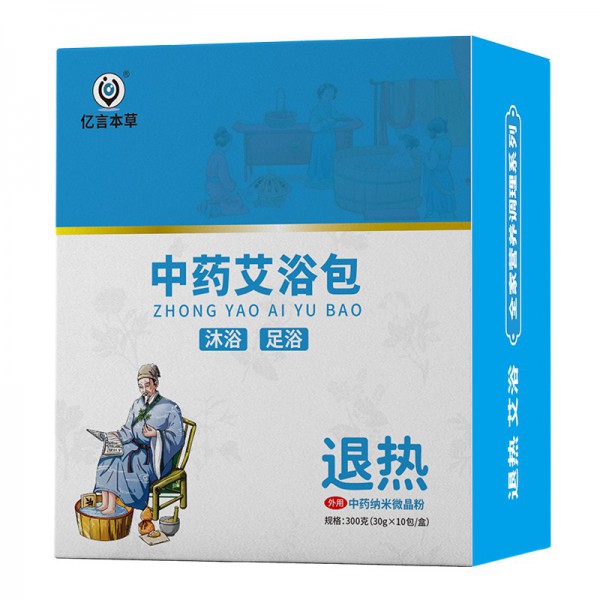 亿言本草退热浴包 温和祛热护安康！