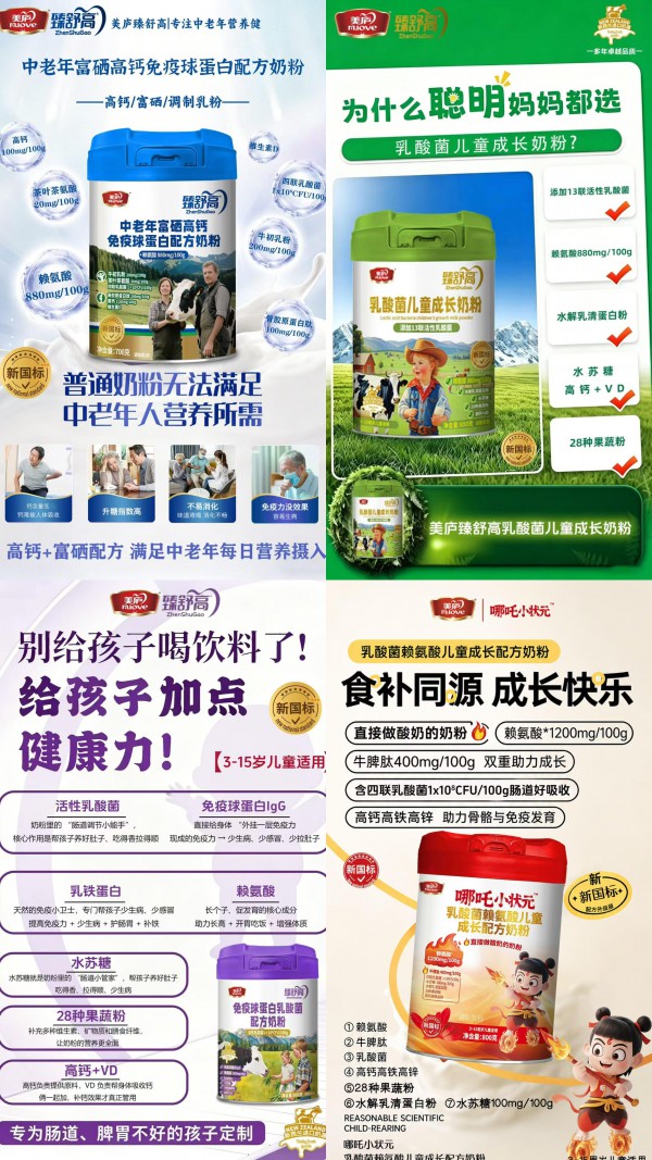 聚力同行，共筑未来！圣元&贝因美&黄金搭档&美庐品牌运营中心与婴童品牌网再度续约！