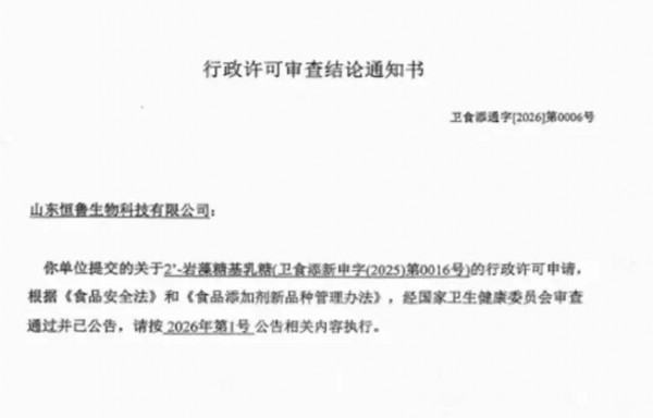 恒鲁、嘉必优接连获批，国产HMO进入多元量产时代！