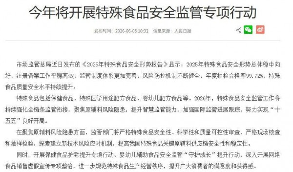2026特殊食品监管大年：母婴店的专业价值正重新被定义