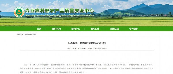 多款乳制品拟被纳入“全国名特优新农产品”名录