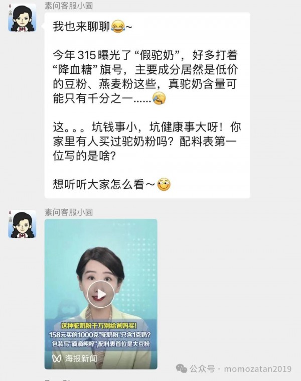 理性看待驼奶、羊奶等小众奶源的追捧热潮
