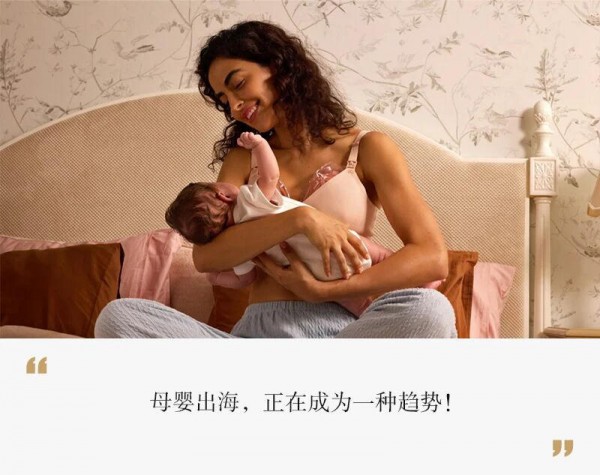 第一批出海的母婴品牌现在怎么样了？