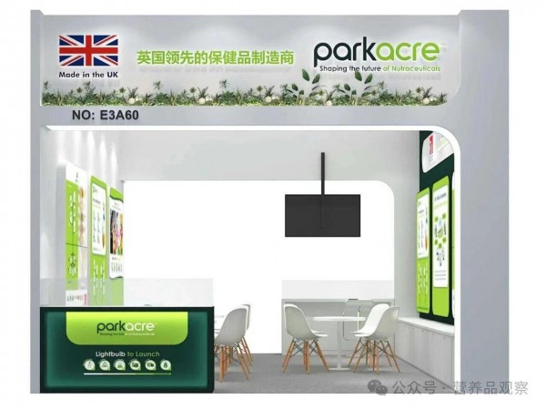 不止英伦好品质！营养品巨头Parkacre将携全链资源重磅亮相CPHI