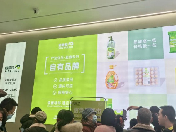 疯狂逆袭，一批区域商超悄悄百亿出圈！