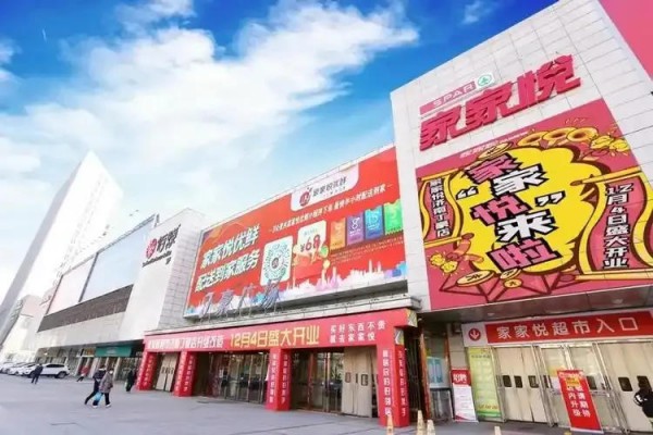 疯狂逆袭，一批区域商超悄悄百亿出圈！