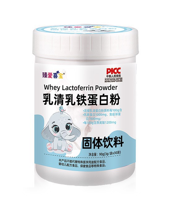 臻爱喜宝乳清乳铁蛋白粉：为宝宝健康成长筑起天然免疫防线！