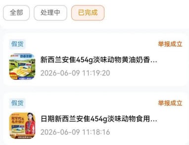 安佳黄油惊现山寨产品：乳制品假冒碰瓷现象何时休？