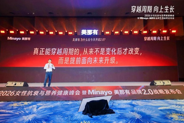 穿越周期曲线，看Minayo美那有如何为女性守住生命全周期