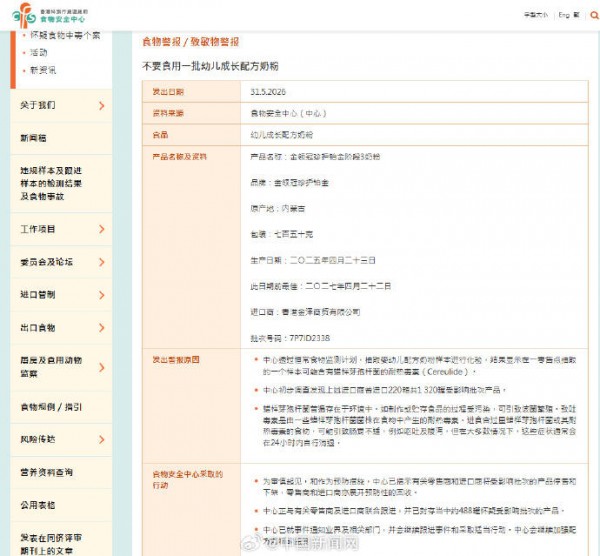 解构金领冠港版奶粉预防性召回事件，倒逼行业品控升级？