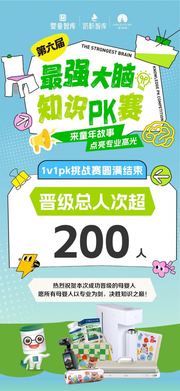 16款特配粉批件信息发布；孕婴世界进军河南；湖南宝贝天下成立…