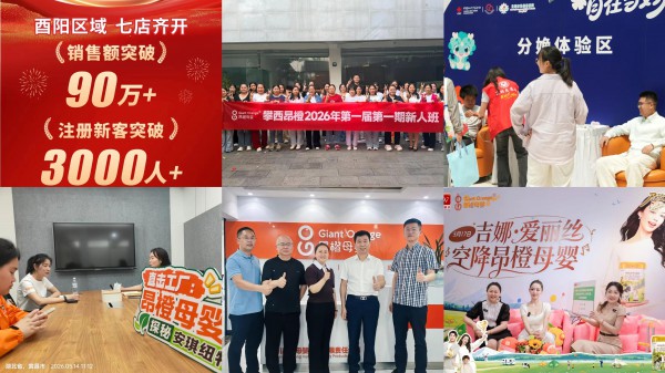 16款特配粉批件信息发布；孕婴世界进军河南；湖南宝贝天下成立…