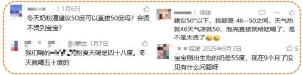40~50℃的奶会烫伤宝宝？最佳喝奶温度是多少？我们做了个实验…