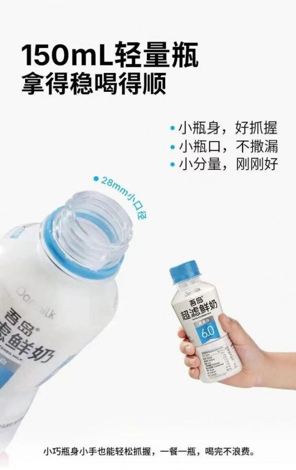 乳企扎堆布局6.0高蛋白牛奶：是参数内卷还是行业必经之路？