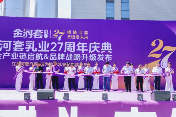 金河套乳业全国化战略正式启航