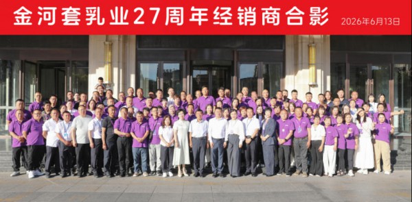 金河套乳业全国化战略正式启航