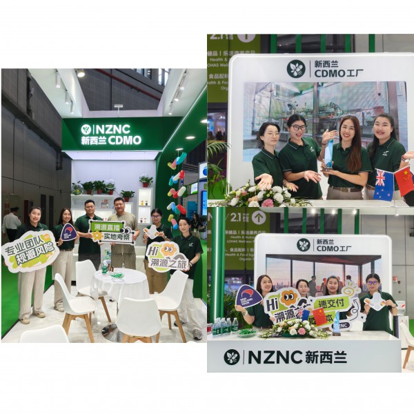 聚势上海HNC健康盛会，新西兰纽萃NZNC携本土CDMO实力重磅亮相！