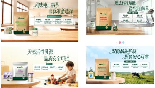 破解高端乳原料进口依赖难题，蒙牛全新乳原料品牌MnmpX正式亮相