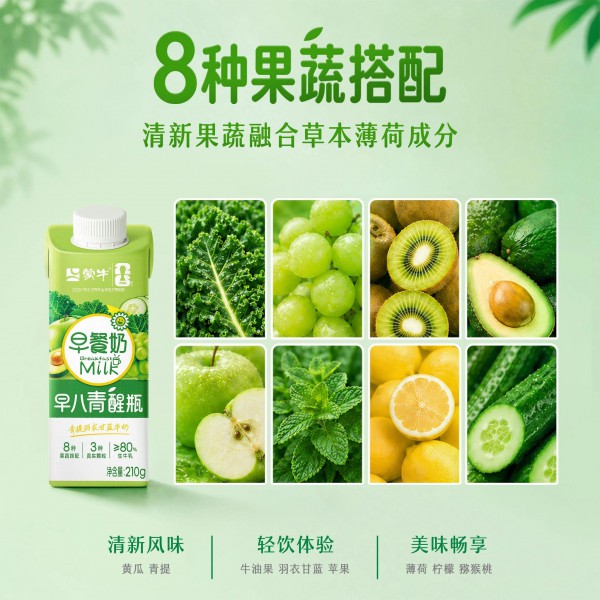 一杯奶的突围赛，蒙牛把果蔬装进了「早八人」的包里