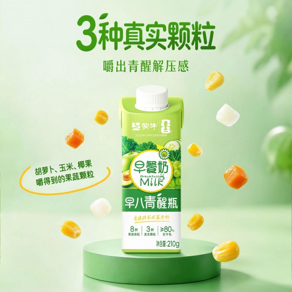 一杯奶的突围赛，蒙牛把果蔬装进了「早八人」的包里